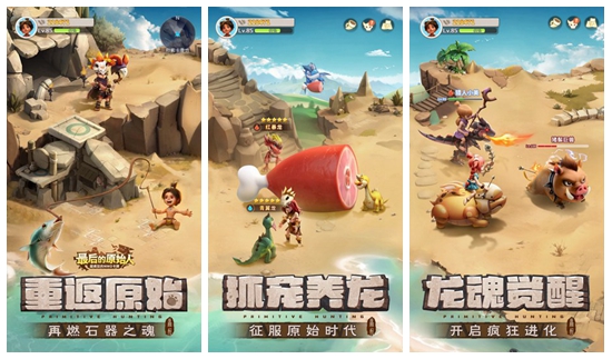最后的原始人法师可以转职业吗 最后的原始人转职详解