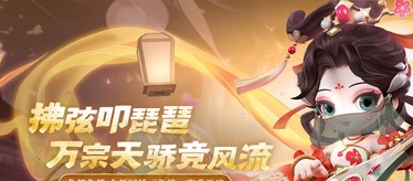 《奇葩战斗家》争渡赛季开启-玉京山云巅论武邀战