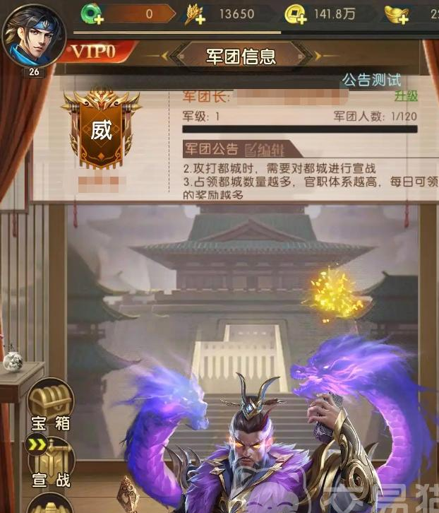 三国问鼎山河军团玩法介绍 三国问鼎山河军团怎么玩