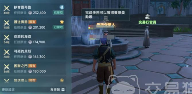 大航海时代传说船队升级攻略 新手必看指南