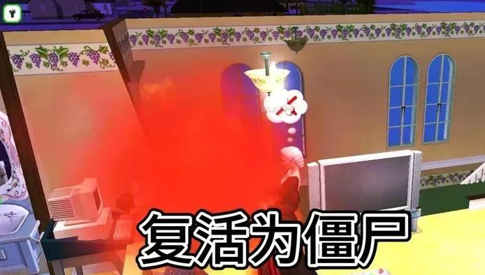 模拟人生2僵尸恢复方法：快速解除僵尸状态攻略
