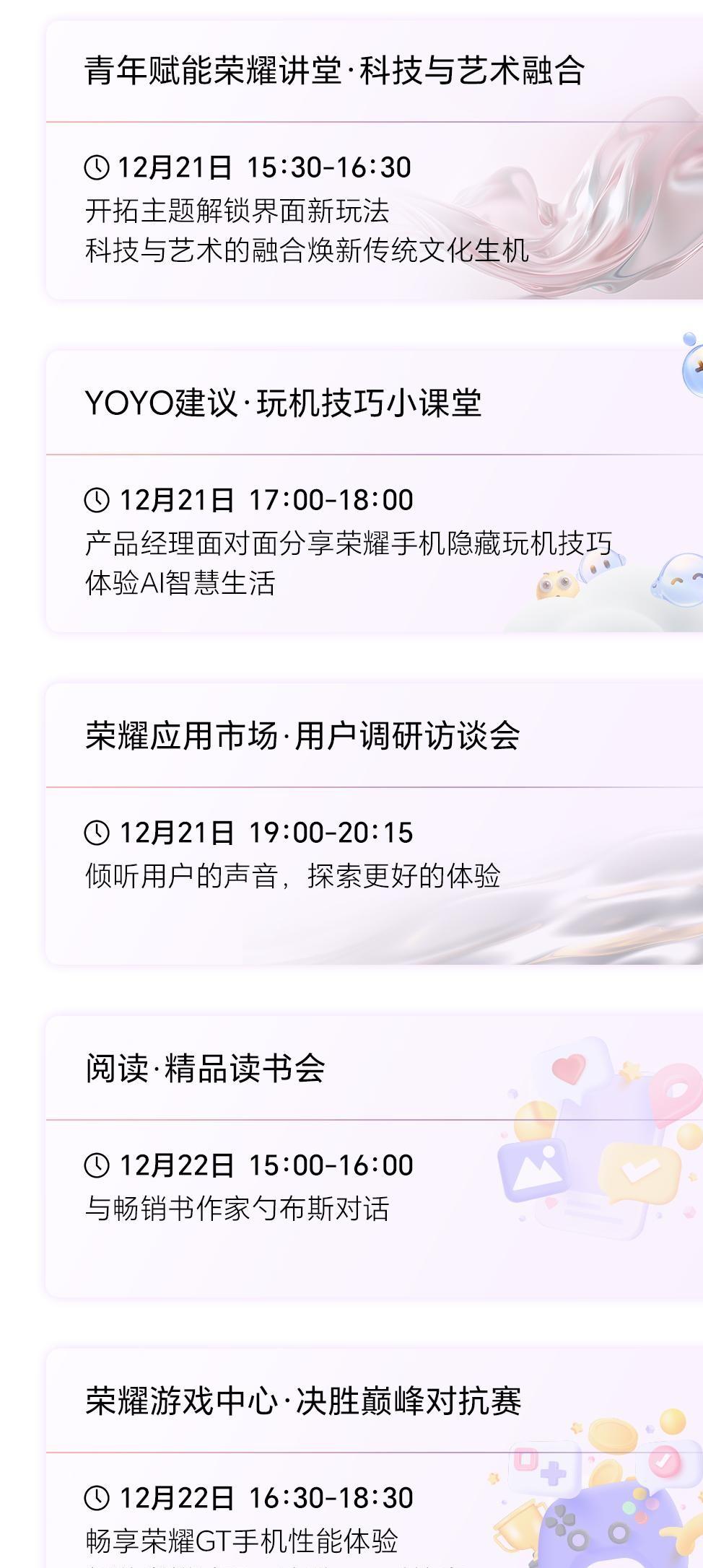 耀享生活节广州站开启！发现年末打卡好去处