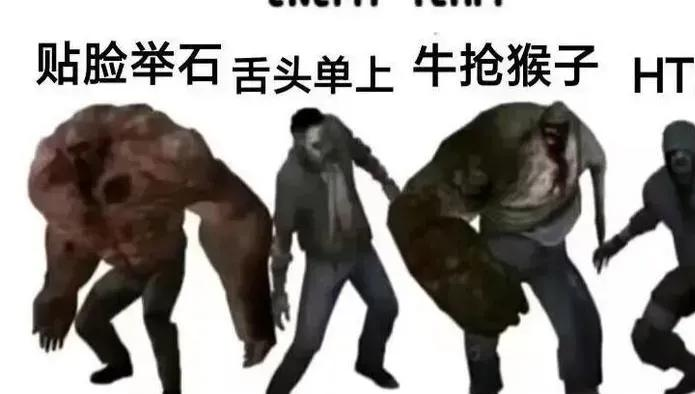 求生之路2近战断舌头技巧：3招反杀Smoker化身团队救星