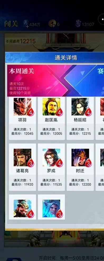 英雄杀称号大全：快速获取独特称号的攻略与排名