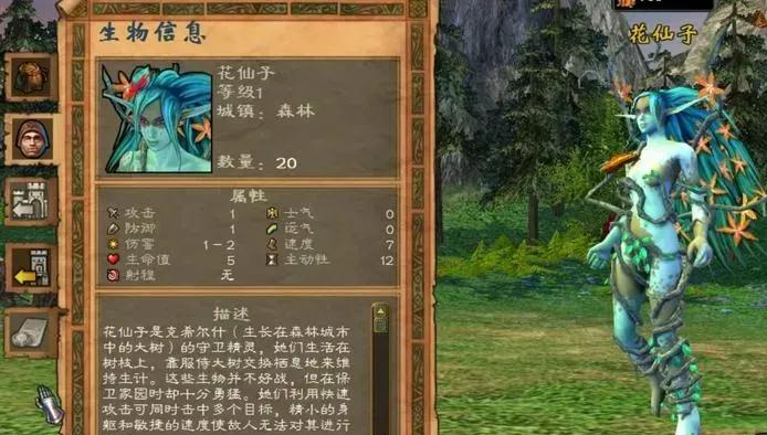 英雄无敌5森林族英雄排名与兵种升级终极指南