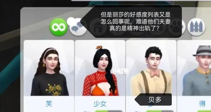 模拟人生1好感度秘籍大公开！快速提升NPC关系的终极指南