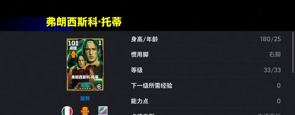 罗马传奇托蒂双增能登场-参与高光竞技场赢500金币福利