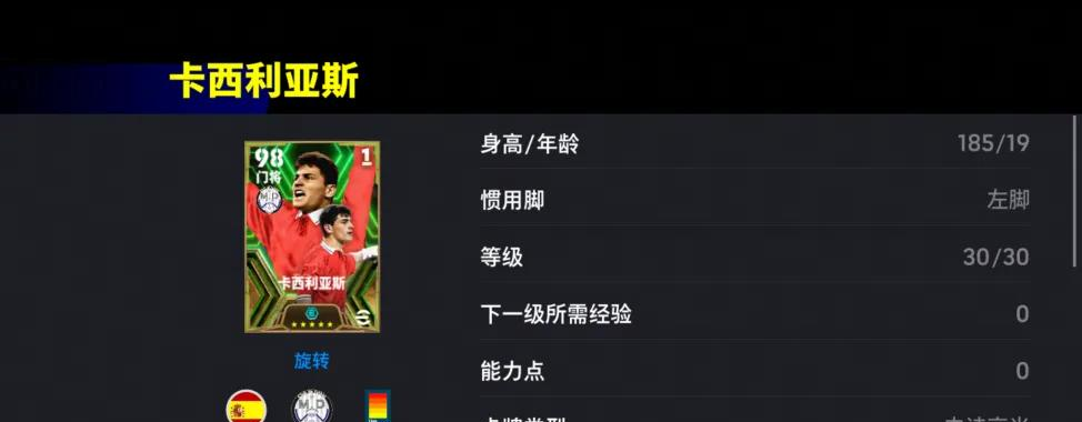 银河战舰增能圣卡西震撼首发-绿茵传承精选限时兑换开启