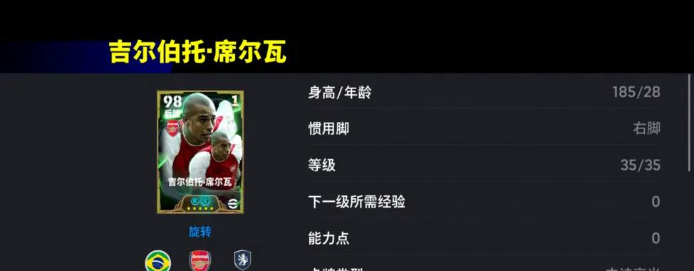 双增能吉尔伯托·席尔瓦首秀！拜仁慕尼黑精选兑换限时开启，登录狂送50抽！