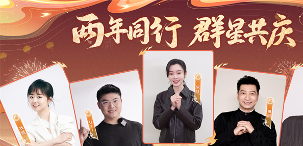 再聚长安万象升级！宋轶携手群星共庆长安幻想二周年盛典