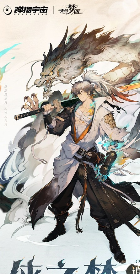 无尽梦回第一赛季"长夜仗剑行"震撼开启！免费领五星联动梦灵AC娘