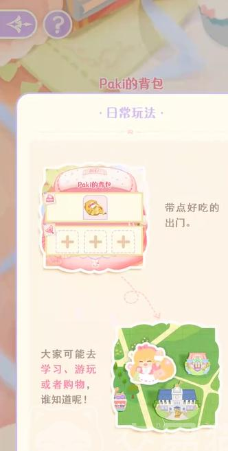 花花与幕间剧出行怎么玩？超详细游玩攻略带你轻松上手