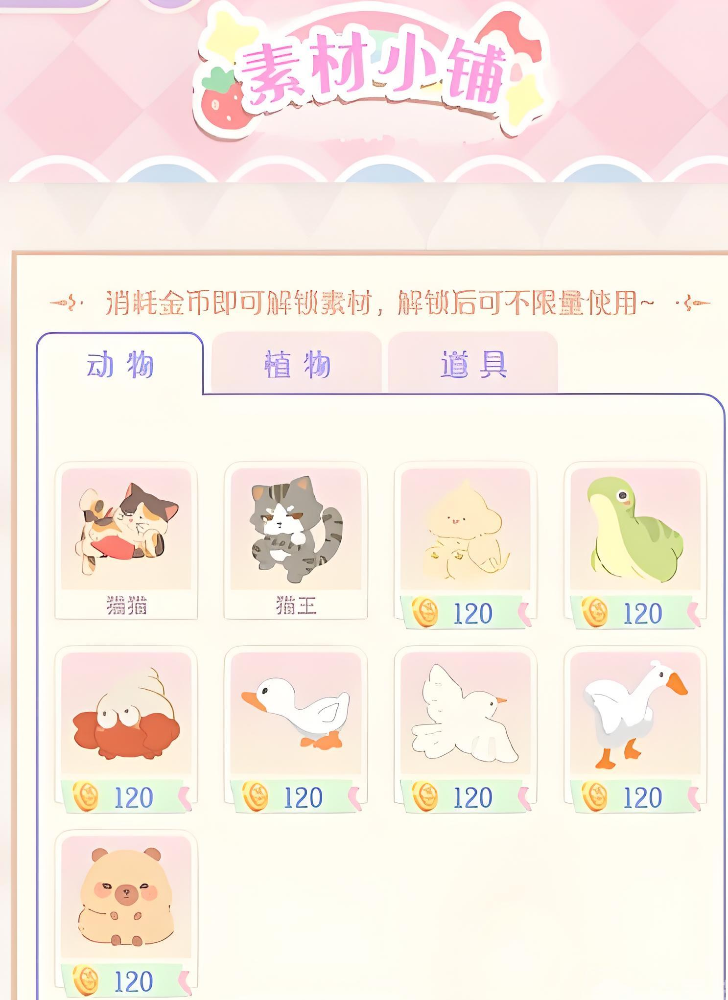 花花与幕间剧照片DIY怎么玩？超治愈手帐玩法大公开！