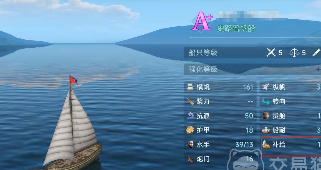 大航海时代传说航行补给是什么 大航海时代传说航行补给玩法介绍