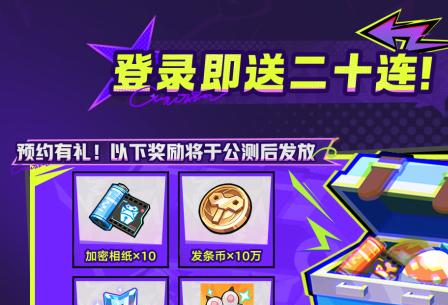 神金气爽的横版跑酷沙盒新游超时空跑跑今日公测！福利拉满玩法炸裂