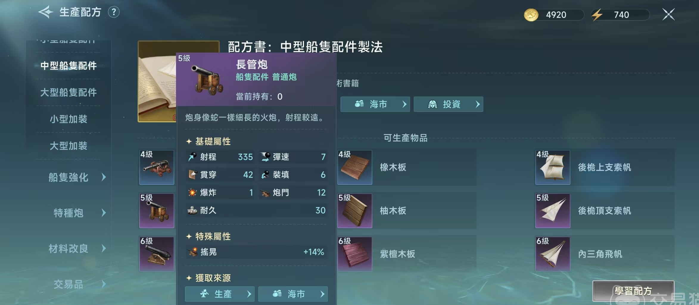 大航海时代传说炮战怎么打？最强炮战打法攻略分享