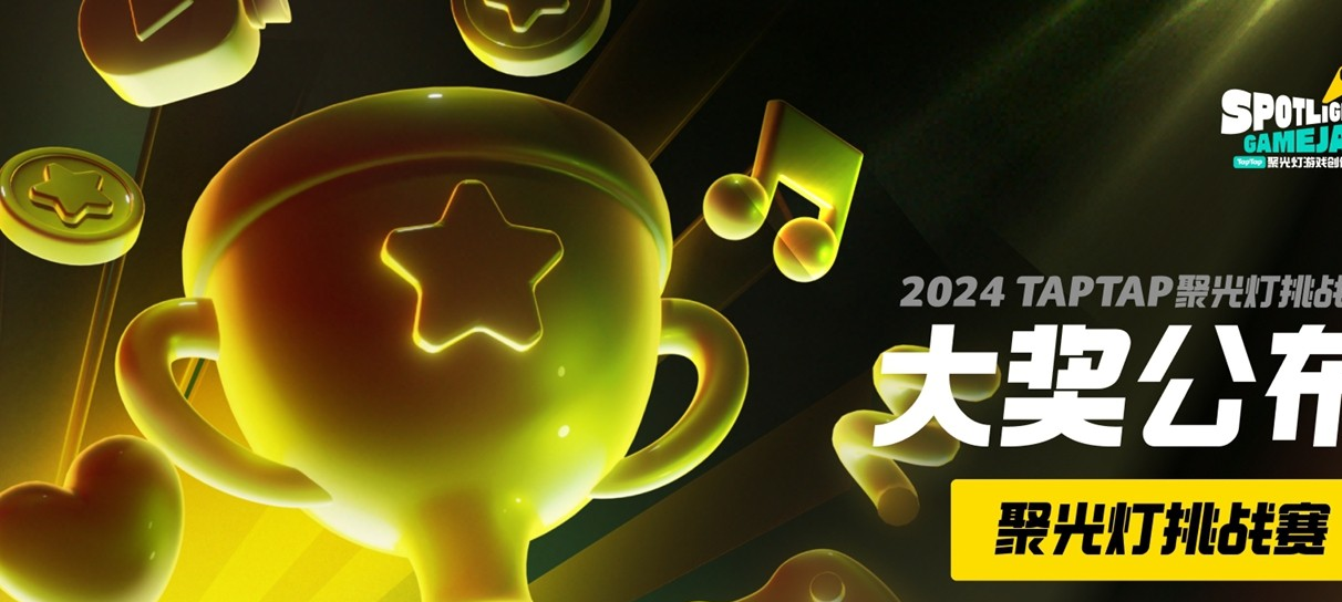 2024TapTap聚光灯GameJam大奖揭晓：《恐黑症》获最佳游戏