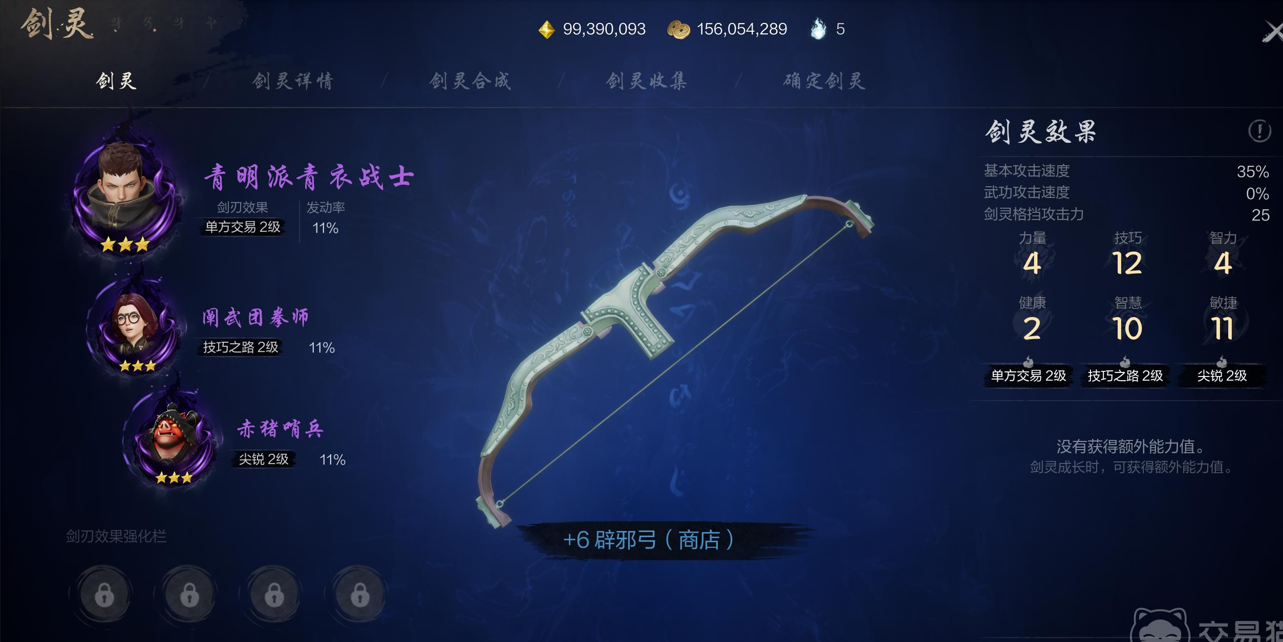 剑灵2手游青衣战士怎么样？暴力输出流派全面解析