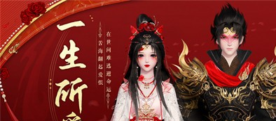 梦幻新诛仙全新瑰宝武器上线 一生所爱时装演绎大话西游经典爱恋