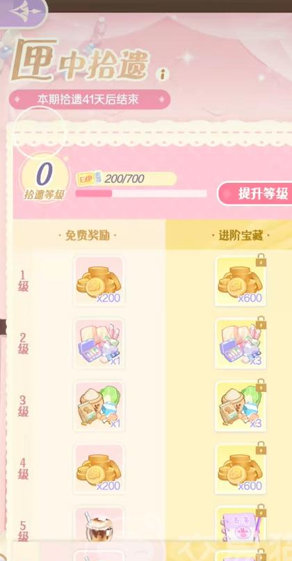 花花与幕间剧匣中拾遗是什么？治愈系养成游戏全解析