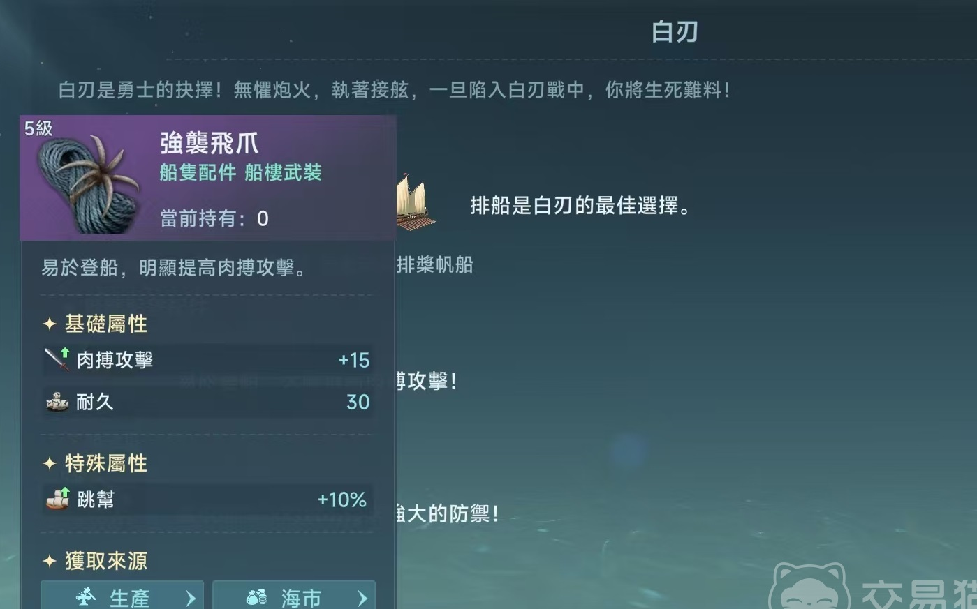 大航海时代4白刃战怎么打？最强白刃战斗打法攻略分享