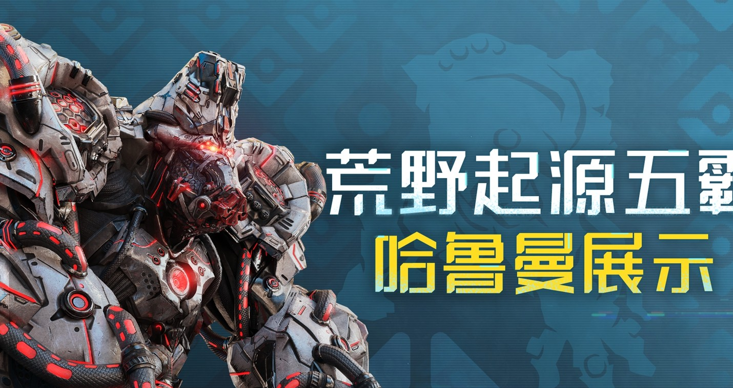 荒野起源"超新星测试"今日火爆开启！限定称号等你拿！
