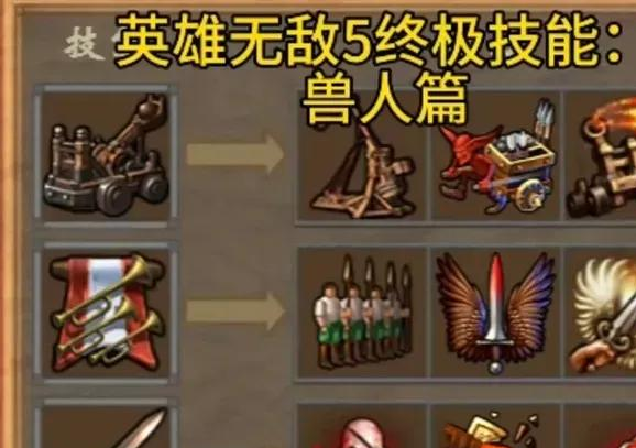 英雄无敌5战役制胜秘籍：从兵种搭配到作弊码全攻略
