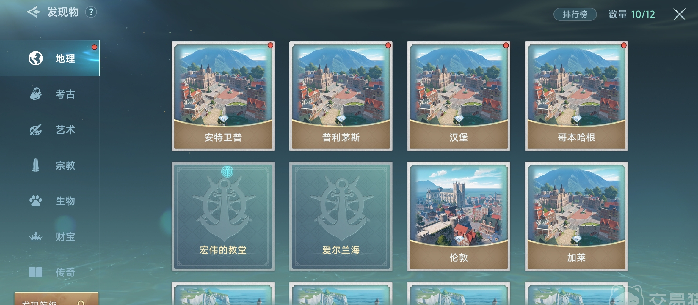 大航海时代传说海民之剑怎么获得 大航海时代传说海民之剑途径分享