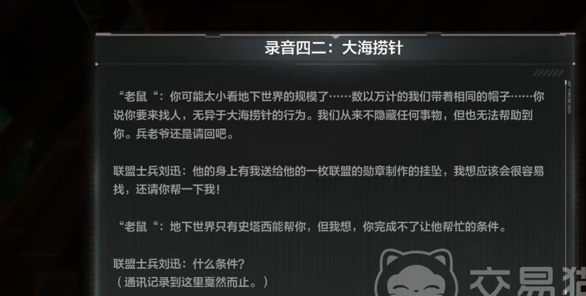 逆战未来地下世界怎么玩 逆战未来地下世界玩法分享