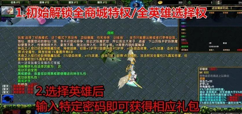 守卫剑阁十大神器隐藏英雄密码大全：解锁强力角色必备攻略