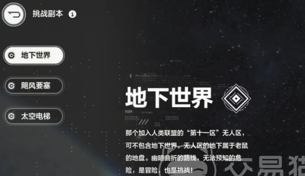 逆战未来地下世界怎么玩？超详细副本玩法攻略来了！