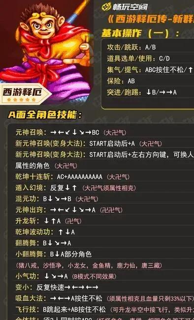 西游释厄传群魔乱舞出招指南：从入门到精通的实战技巧