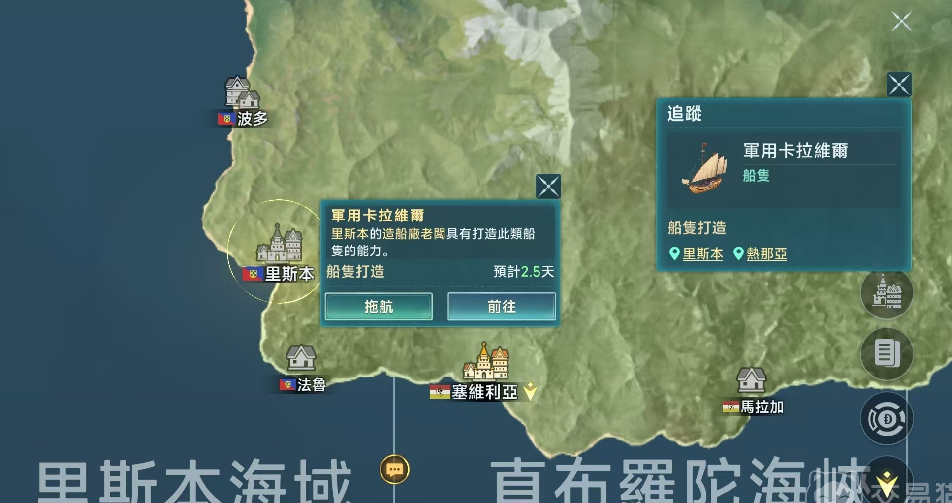 大航海时代传说炮战攻略：最强海战打法与技巧分享
