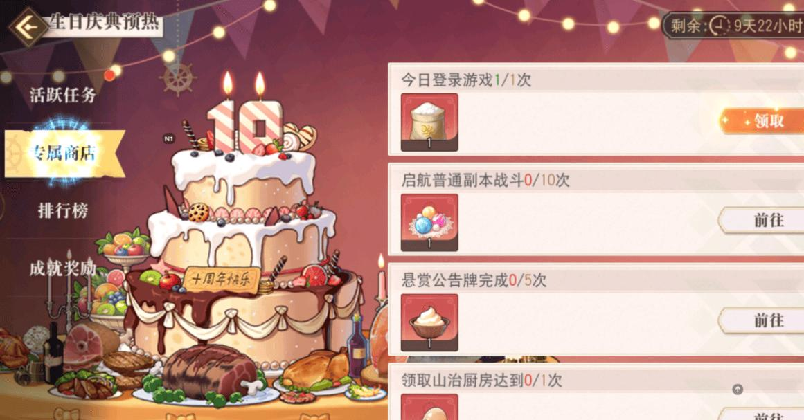 航海王启航元旦狂欢庆典开启！海量福利助你称霸新世界