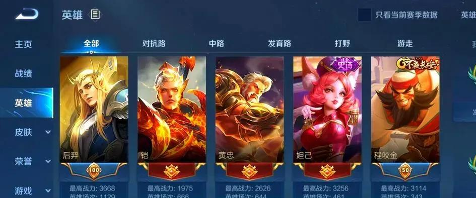 英雄杀铂金武圣段位攻略：快速上分技巧与奖励解析