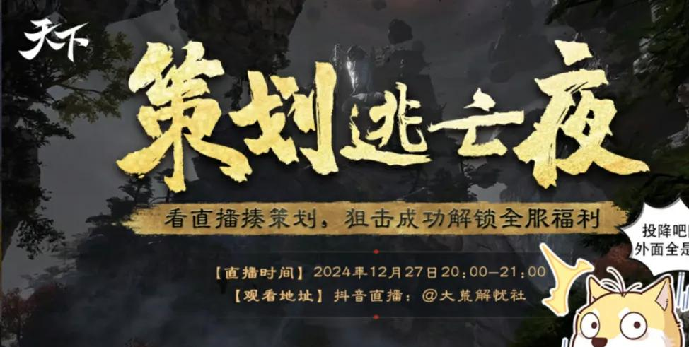 青春热血大荒行-天下手游6元直达拉萨江湖