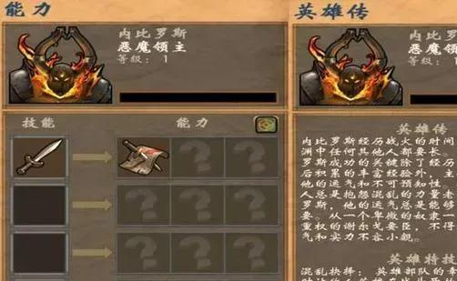 英雄无敌5十大英雄解析与攻略心得分享