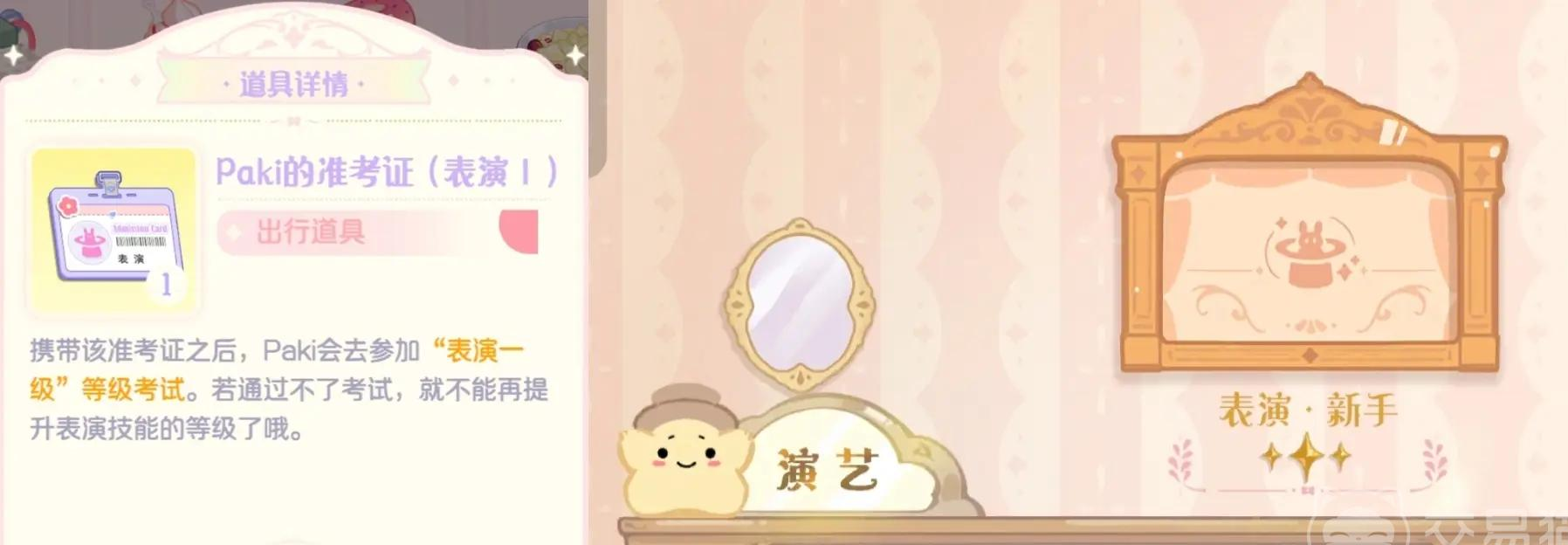 花花与幕间剧怎么玩？新手必看的治愈系养成攻略