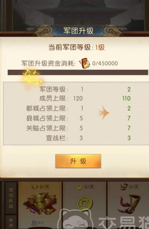 三国问鼎山河军团玩法介绍 三国问鼎山河军团怎么玩