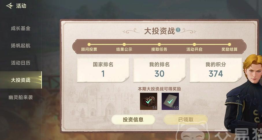 大航海时代传说生产技能哪个挣钱 大航海时代传说生产技能介绍