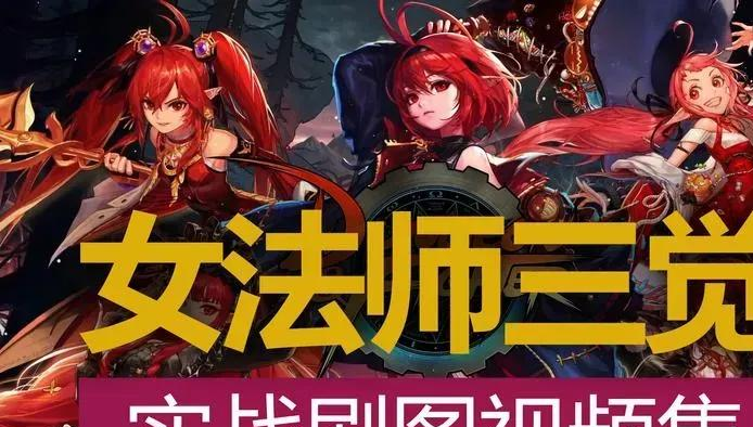 DNF86版本力法进阶指南：二觉技能解析与职业加点推荐