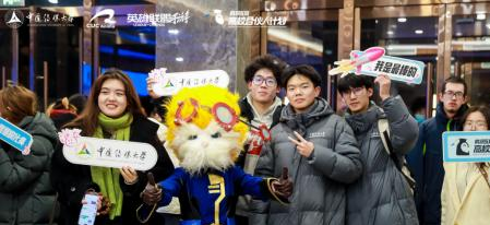 英雄联盟手游“中传校园行”点燃创意火花 助力年轻玩家追逐电竞梦想