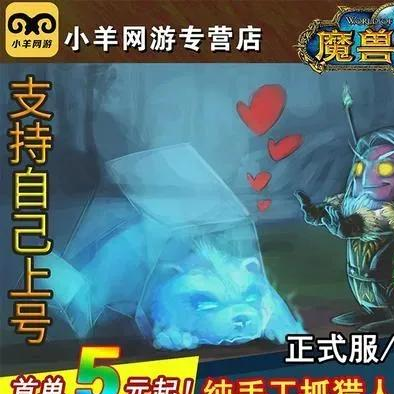魔兽世界最难抓的灵魂兽盘点：刷新机制与驯服技巧指南