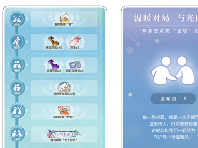 温暖组局与光同行！狼人杀官方x光·遇联动活动12月19日上线