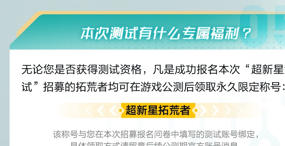 荒野起源"超新星测试"明日震撼开服！16分钟实机演示引爆全球期待