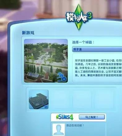 模拟人生3人物MOD安装指南：快速找到你的自定义角色