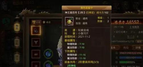 天下霸图极品装备获取秘籍：传闻任务与隐藏途径全解析