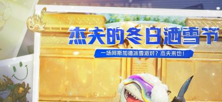 漫威争锋冬日庆典火热进行中 毒液新制服27号上线引爆玩家期待