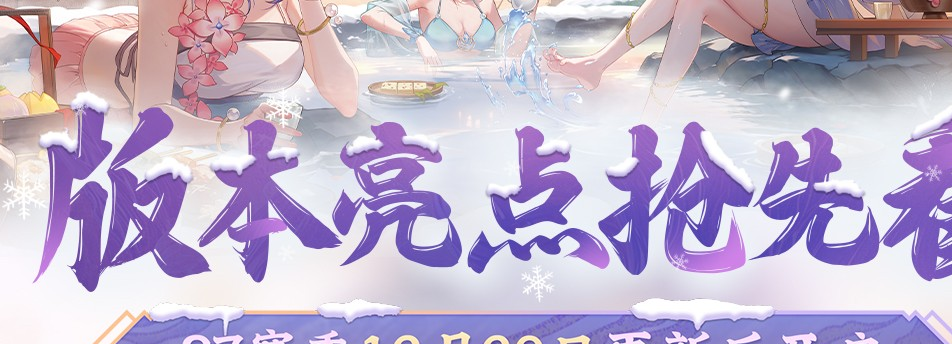 《神州千食舫》S7赛季亮点前瞻-限量周边火热放送