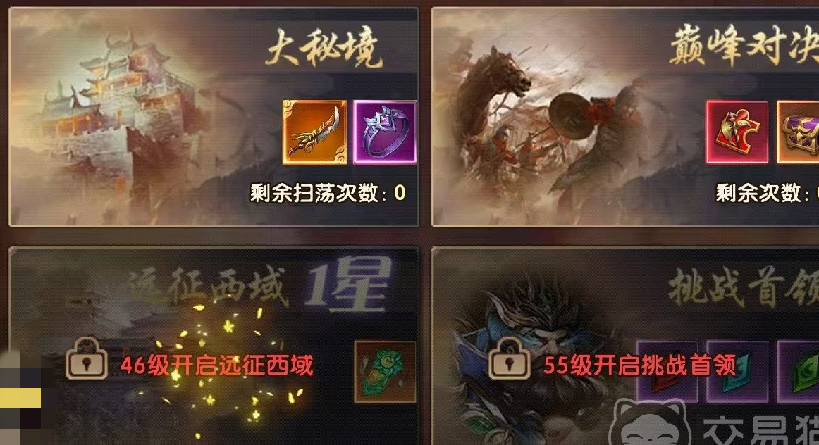 三国问鼎山河巅峰对决攻略-神器材料速刷技巧与玩法解析